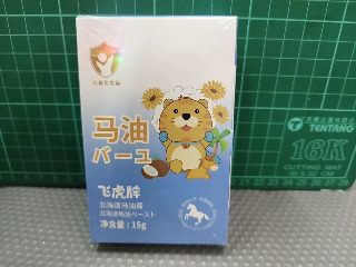 飛虎牌馬油