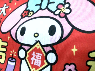 地墊