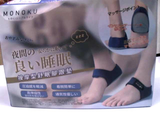 舒眠腳跟墊