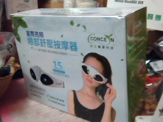 眼部舒壓按摩器