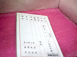 履歷表