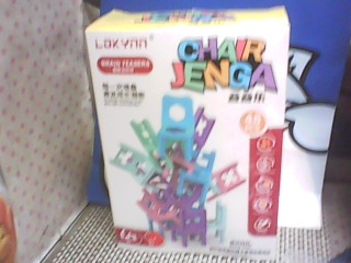 玩具