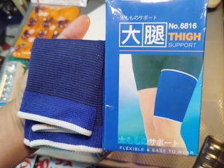 大腿加壓護具