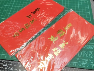 春聯紅包袋