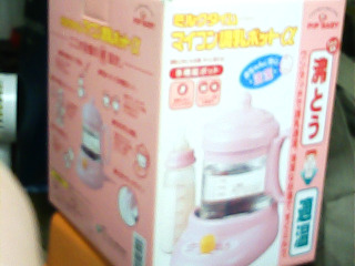 調乳器