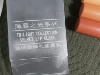 薄暮之光三色唇釉