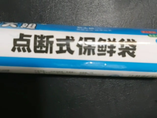 袋子