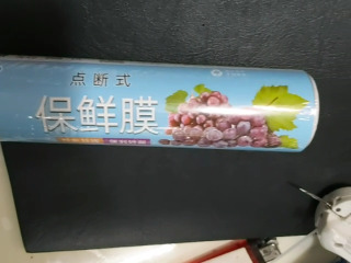 保鮮膜
