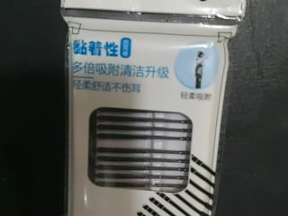 黏著性