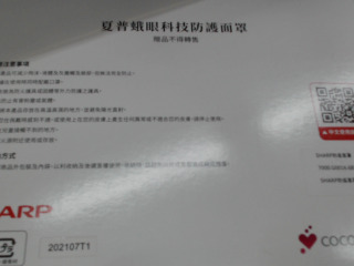 科技防護面罩