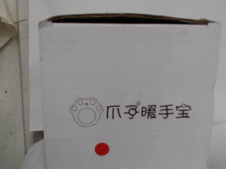 暖手寶