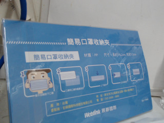 簡易口罩夾7入