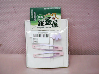 髮夾組