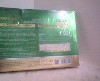 保養品