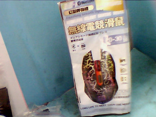 無線滑鼠