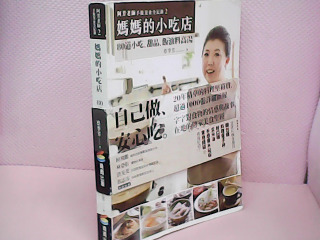 食譜