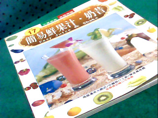 書-食譜