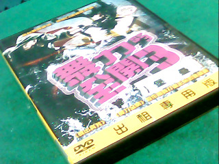 DVD-舞力全開3