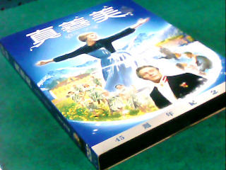 DVD-真善美