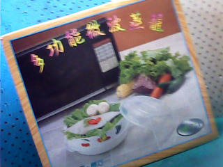 微波蒸籠