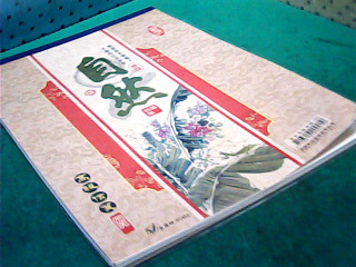 格紙