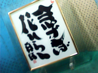 擺飾