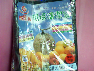 清潔袋