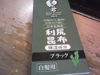 染髮劑
