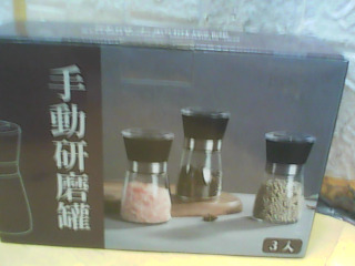 研磨罐3入