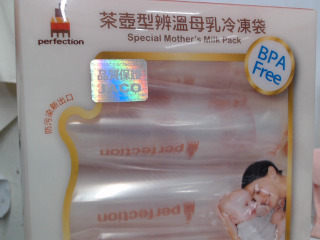 溫母乳冷凍袋