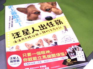 全新寵物書