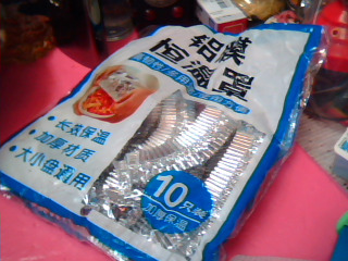 鋁膜恆罩