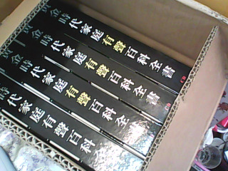 有聲百科-全60CD