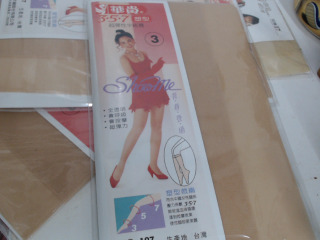絲襪