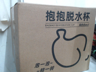脫水杯