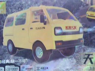 遙控車