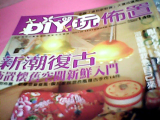 書-玩佈置