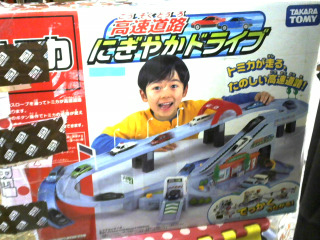 玩具組