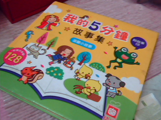 童書