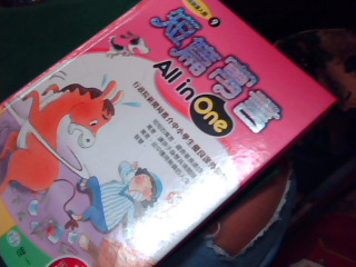 童書
