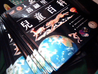 葛羅里兒童百科-單售