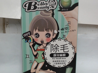 除毛面膜