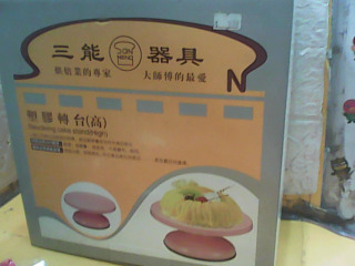 轉台