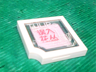 粉餅