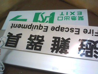 指示燈