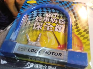 機車防盜鎖