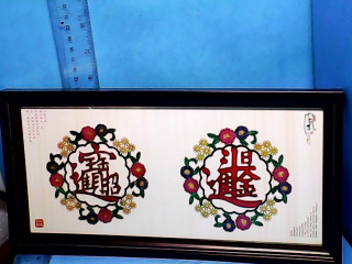 相框
