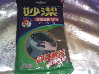 菜瓜布