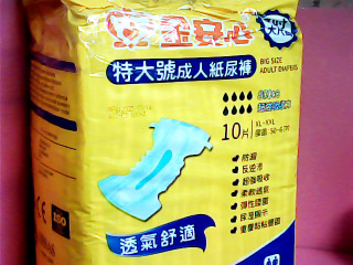 成人紙尿褲