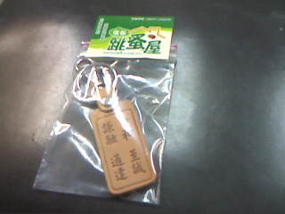 吊飾